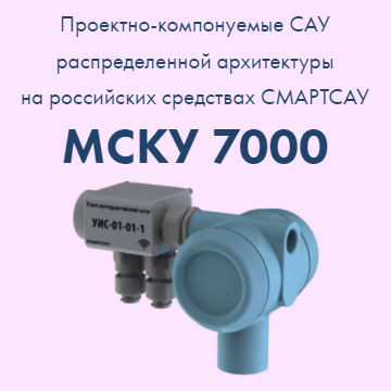 Системы автоматизации под ключ