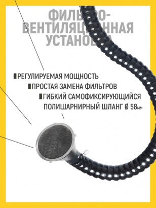 Фильтровентиляционная установка C-WELD® S-750