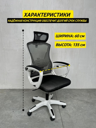 Компьютерное кресло | белое