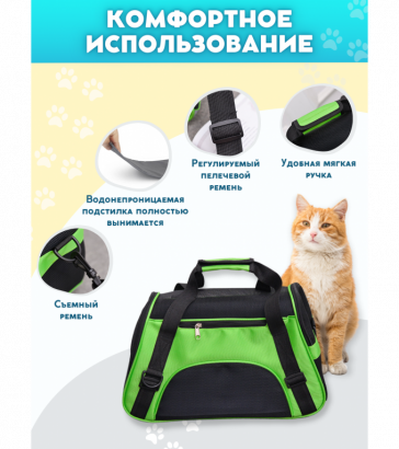 Переноска для животных, мягкий каркас, зеленая, 4641