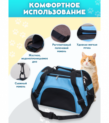 Переноска для животных, мягкий каркас, синяя, 4644