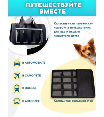 Переноска для животных, съемный коврик, черная, 7963