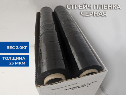 Стрейч-пленка черная