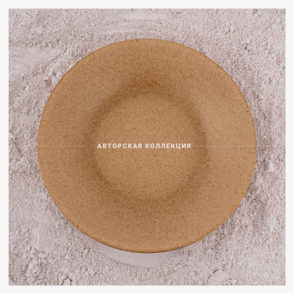 Керамическая тарелка обеденная большая для общепита