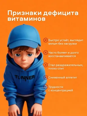 Функциональное желе MULTIVITAMIN