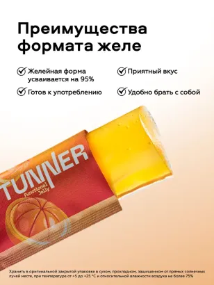 Функциональное желе MULTIVITAMIN