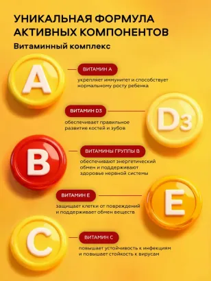 Функциональное желе MULTIVITAMIN