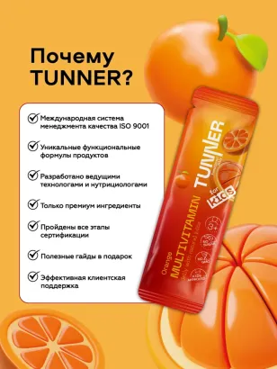 Функциональное желе MULTIVITAMIN