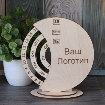 Календарь с логотипом