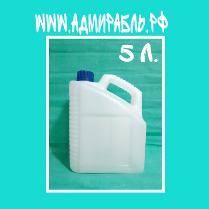 Канистра 1, 2, 3, 4, 5, 8, 9, 10 литров