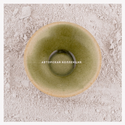 Керамическая пиала для чая