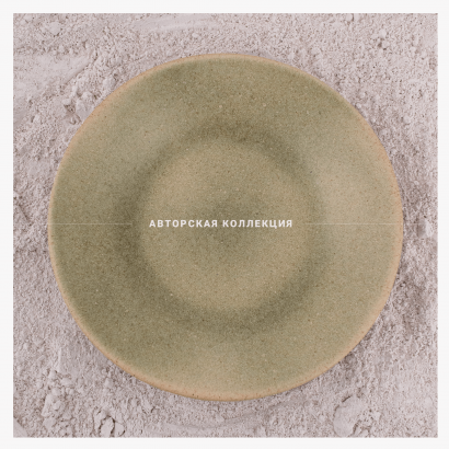 Керамическая тарелка обеденная большая для общепита