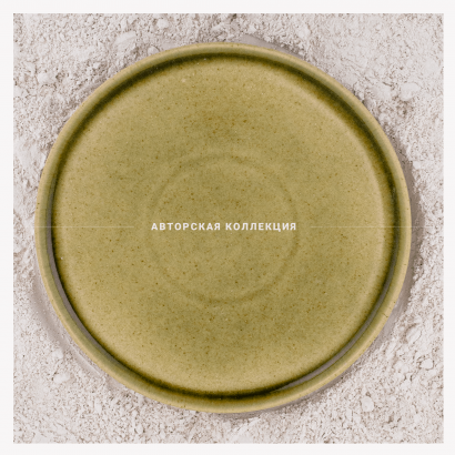 Керамическое блюдо плоское малое для кафе