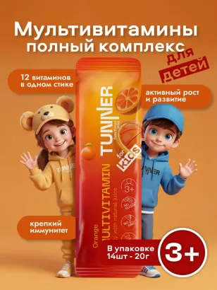 Функциональное желе MULTIVITAMIN