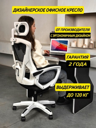 Компьютерное кресло | белое