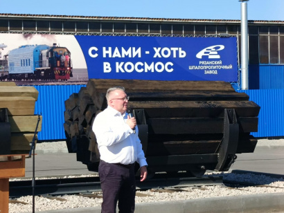 Шпала деревянная, хвойных пород, ГОСТ Р 58615-2019