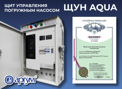 Щит управления насосом ЩУН-АКВА