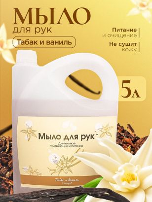 Жидкое мыло Алкими