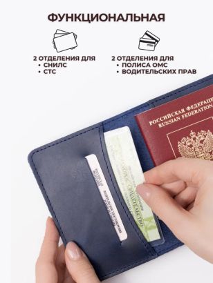 Обложка на паспорт