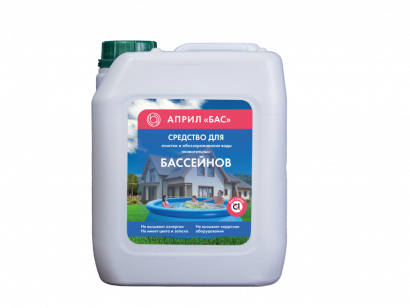 Для Обеззараживания воды в Бассейне Април-Бас