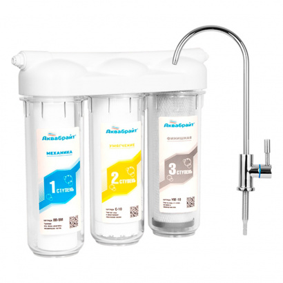 Трехступенчатая система с отдельным краном АБФ-ТРИА