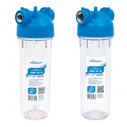 Магистральные фильтры серии АБФ-10