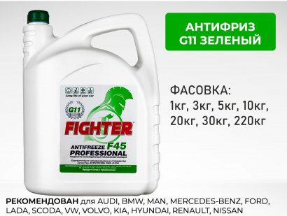 Антифриз FIGHTER PROFESSIONAL G11