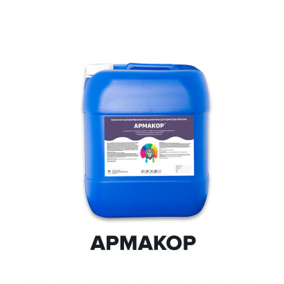 Бескислотный преобразователь ржавчины для арматуры АРМАКОР (Kraskoff Pro)