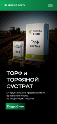 Торф верховой Horiss agro. Торфяной субстрат