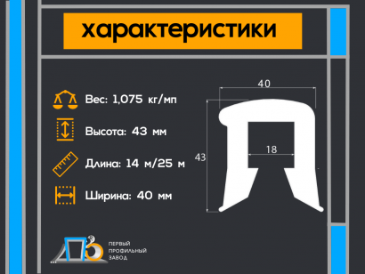 Привальный брус T 782