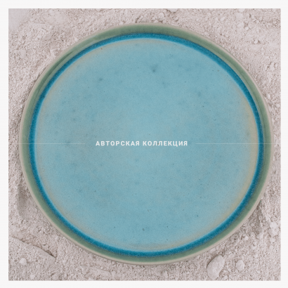 Керамическое блюдо плоское большое для ресторана