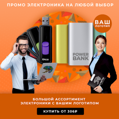 Брендированная упаковка и сувениры