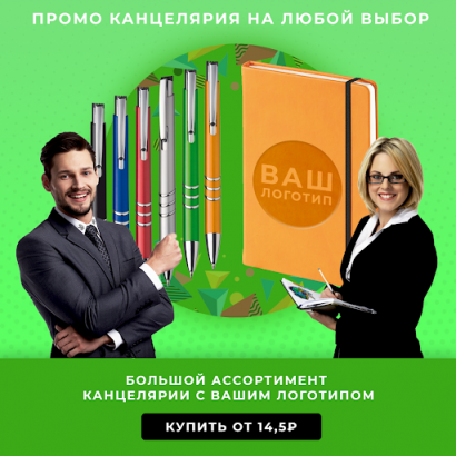 Брендированная упаковка и сувениры