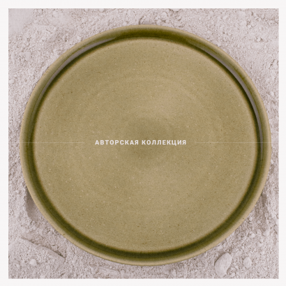 Керамическое блюдо плоское большое для ресторана