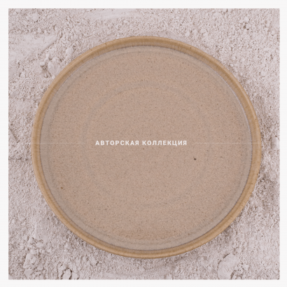 Керамическое блюдо плоское большое для ресторана