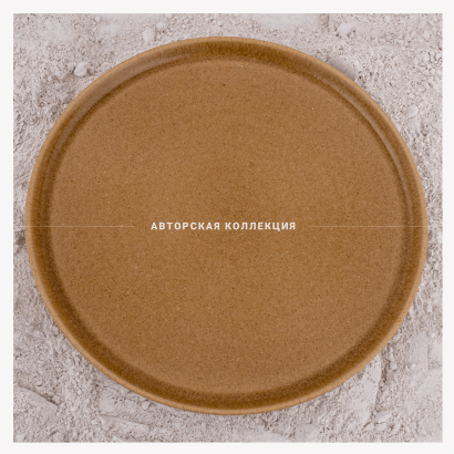 Керамическое блюдо плоское большое для ресторана