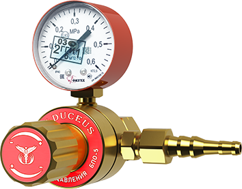 Редуктор пропановый CADUCEUS БПО-5