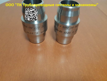 Соединения ОСТ 92-3898-76, ОСТ 92-8958-78,  ОСТ 92-4417-75, ГОСТ 24091-80, ГОСТ 24488-80, СТО 00.029-2018, ОСТ2Г93-1-78, ОСТ2Г93-4-78, СТП 04.02-18-83