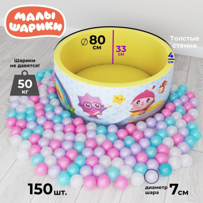 Сухой бассейн Airpool Малышарики Профессии (голубой)