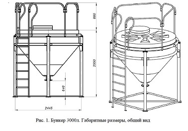 Бункер пластиковый конусообразный 3000 литров с каркасом и лесенкой