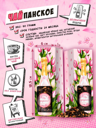 Натуральный чай в оригинальной подарочной упаковке