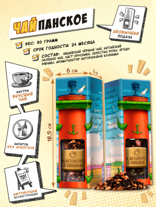 Натуральный чай в оригинальной подарочной упаковке