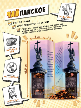 Натуральный чай в оригинальной подарочной упаковке