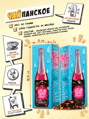 Натуральный чай в оригинальной подарочной упаковке