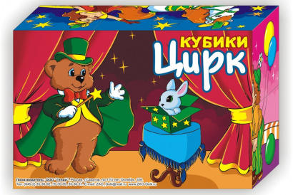 Кубики детские