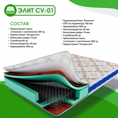 Матрас CV-01