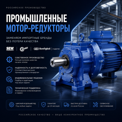 Мотор-редукторы Sew Eurodrive
