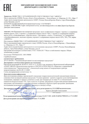 Мыло хозяйственное «Дегтярное»