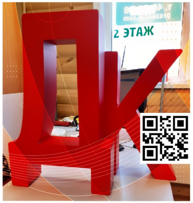 Вывески, объёмные световые буквы