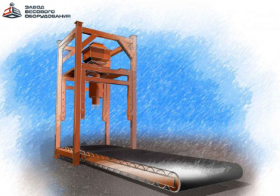 Весовой дозатор для фасовки в биг-бэги с нижним взвешиванием